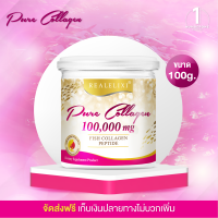 REAL ELIXIR PURE COLLAGEN 100,000 Mg .บำรุงผิวใส ยืดหยุ่น บำรุงข้อต่อกระดูก ผม เล็บ