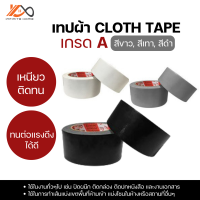 เทปผ้า CLOTH TAPE Infinite