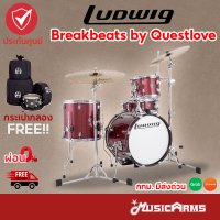 Ludwig Breakbeats by Questlove กลองชุด ไซส์พกพาง่าย พร้อมกระเป๋า จัดส่งฟรี ติดตั้งฟรี Music Arms