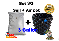 Set 3 Gallon (ดินปลูกสมุนไพร420 + Air pot)