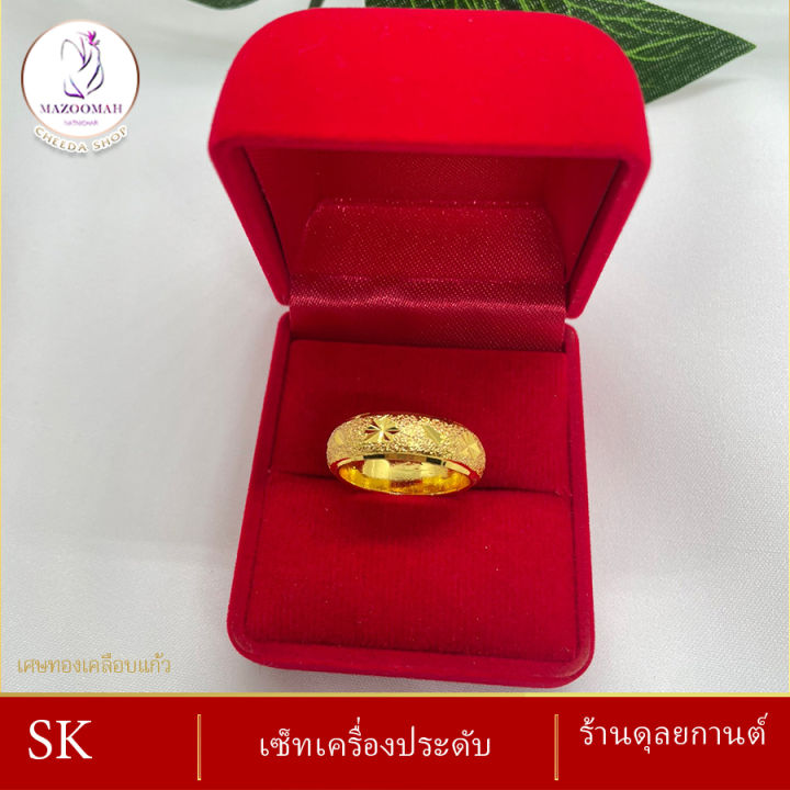 แหวน-เศษทองคำแท้-หนัก-2-สลึง-ไซส์-52-59-1วง-แหวนทอง-แหวนทองไม่ลอก24k-แหวนทองไม่ลอก-แหวนทอง1สลึง-แหวนเกลี้ยง-แหวน-เศษ-ทฟอง-แท้-แหวนชุบทองแท้