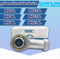 PHS5L PHS6L PHS8L PHS10L PHS12L PHS14L SBC ลูกปืนตาเหลือก ตัวเมีย เกลียวซ้าย (INLAID LINER ROD ENDS WITH RIGHT-HAND FEMALE THREAD) ลูกหมากคันชัก PHS5 PHS6 PHS8 PHS10 PHS12 PHS14 L โดย Dura Pro