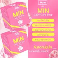 สบู่ MIN LADY CARE สบู่น้องสาว 30 กรัม