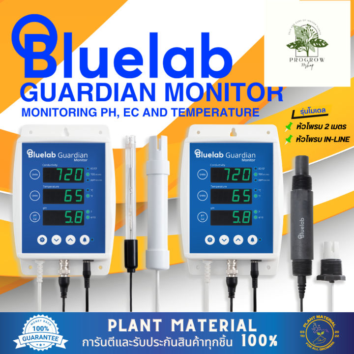 ready-stock-พร้อมส่ง-bluelab-guardian-monitor-เครื่องตรวจสอบค่า-ph-conductivity-tds-temperature-ในน้ำ-3-in-1-ระบบคาลิเบรตมีบริการเก็บเงินปลายทาง