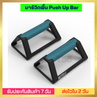 บาร์วิดพื้น Push Up Bar  ที่วิดพื้น ที่ดันพื้นสำหรับการออกกำลังกายแบบผสมผสาน Corength ของแท้ เหมาะสำหรับคนรักสุขภาพเช่นคุณ ให้ร่างกายแข็งแรง