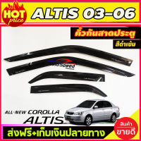 กันสาด คิ้วกันสาดประตู คิัวกันสาด สีดำเข้ม 4 ชิ้น โตโยต้า อัลติส TOYOTA ALTIS2003 ALTIS2004 ALTIS2005 ALTIS2006 ALTIS2007