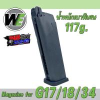 WE Glock 17 / 18C / 34 / 35 BK Mag-azine(รุ่นเบาพิเศษ น้ำหนักเบาพิเศษ) สำหรับ Glock 17 18C 34 35 ของแท้จากใต้หวัน