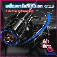 CeeJay Car Chargerหัวชาร์จในรถ QC 3.0 Car charger Adapter 2 พอร์ตการชาร์จ Car charger