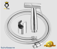 Toilet Hose ชุด สายฉีดชำระสแตนเลส สายฉีดก้น หัวชำระ หัวฉีดชำ SUS304