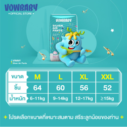 ซื้อ-2-แถม-1-vowbaby-silver-air-pants-size-m-ผ้าอ้อมวาวเบบี้ซิลเวอร์แอร์แพนท์-ผ้าอ้มเด็กสำเร็จรูป-ผ้าอ้อมแบบกางเกง-ชนิดบางพิเศษ