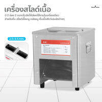 เครื่องตัดเนื้ออัตโนมัติ 2 ช่อง 2 ใบมีด Meat Grinder Meat slicer ใช้งานง่าย เครื่องสไลด์ไฟฟ้า