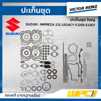 VICTOR REINZ ปะเก็นชุด ใหญ่ SUBARU: IMPREZA 2.0, LEGACY EJ205 EJ207 อิมเพรซ่า , เลกาซี่ *