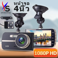 SHIDAIกล้องติดรถยนต์4k 2กล้องหน้า-หลังmi hd Car Cameras4gVehicle Backup Cameras 2k กล้องติดรถยนต์Car Camcorderhp Hi-Viewกล้องติดรถยนต์Car Camcorder70 Parking Monitorx มุมกว้าง 170 ° กล้อง