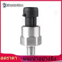 【ห้ามพลาด】Pressure Sender เซนเซอร์วัดความดันเกจวัดความดัน Transducer ตัวแปลงสัญญาณแรงดันสำหรับดีเซลสำหรับน้ำมัน