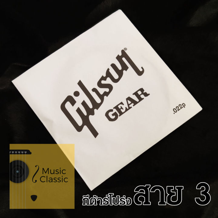 gibson-สายแยก-สายกีต้าร์-gt-gt-สายกีตาร์โปร่ง-และ-กีต้าร์ไฟฟ้า-สาย1-สาย2-สาย3-ราคาถูกมากๆ