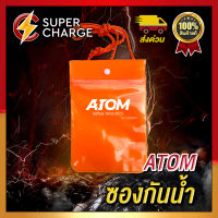 ซองกันน้ำลายร้าน Atom Battery