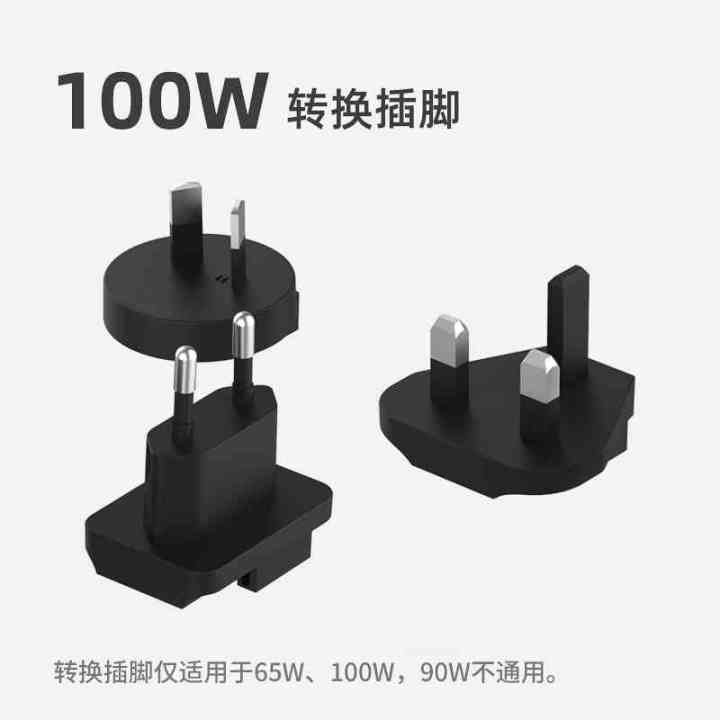 sharge100w-แปลงพินชาร์จแกลเลียมไนไตรด์แบบสากล-35w-140w