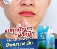 เซรั่มลาน่าริช เซรั่มน้ำตบแพลงก์ตอน LANA Plankton Serum 30ml.