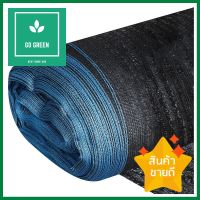 สแลนกรองแสง 80 เปอร์เซ็นต์ ทอ 1 เข็ม GARTENE 2 ม.X100 หลา สีดำSHADING NET 80% 1-PIN GARTENE 2MX100YD BLACK **โปรโมชั่นสุดคุ้ม โค้งสุดท้าย**