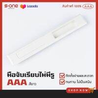 เรียบไม่มีรู AAA  / เอสวรรณ s-one group s-one supplies