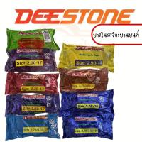 ยางในมอเตอร์ไซค์ DEESONE  185,200,225,250,275/300-17 250,275/300-14