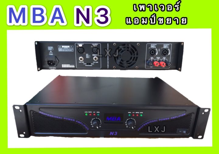 power-amplifier-700w-เพาเวอร์แอมป์-700w-rms-เครื่องขยายเสียง-รุ่น-mba-n-3
