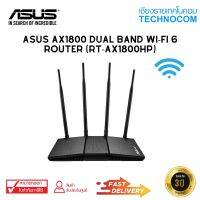 ASUS AX1800 DUAL BAND WI-FI 6 ROUTER (RT-AX1800HP)