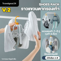 TravelGear24 ที่แขวนรองเท้า ราวตากรองเท้า ที่แขวนไม้แขวนเสื้อ พับเก็บได้ ที่เก็บไม้หนีบผ้า ที่แขวนอเนกประสงค์ hanger storage hook - C0029