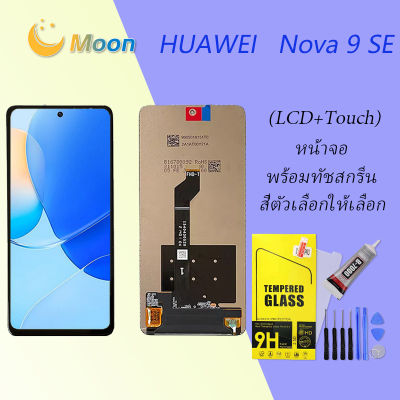 For HUAWEI Nova 9 SE อะไหล่หน้าจอพร้อมทัสกรีน หน้าจอ LCD Display Touch Screen