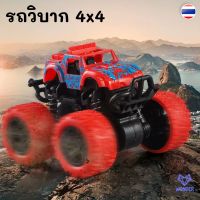 ? รถของเล่น รถวิบาก รถบิ๊กฟุต 4x4 ล้อใหญ่ หมุนได้ 360 องศา ใช้มือไถเล่น Big Wheel 4X4 Big Foot ไม่ใช้แบตเตอรี่ ของเล่นรถ รถของเล่นเด็ก toy WD128