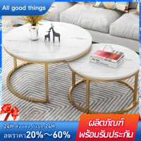 โต๊ะกลางโซฟา โต๊ะกลมกลาง coffee table โต๊ะกลางรับแขก ลายหินอ่อน โต๊ะกาแฟ โต๊ะชาสำหรับห้องนั่งเล่น โต๊ะร้านกาแฟ สไตล์หรูสวย พร้อมส่ง