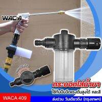 ??โปรโมชั่น? WACA กระบอกใส่น้ำยา เสริมปืนฉีด ข้อต่อ 1/2"(4หุน) อุปกรณ์ข้อต่อปืนฉีด น้ำยาล้างรถ เสริมเครื่องฉีดแรงดันสูง 1ชิ้น 09A ^GA ราคาถูกสุดสุดสุดสุดสุดสุดสุดสุดสุด น้ำยาล้างรถไม่ต้องถู โฟมล้างรถไม่ต้องถู แชมพูล้างรถไม่ต้องถู โฟมล้างรถสลายคราบ