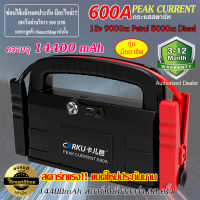 Power Bank Jump Start CarKu 12v 6000cc Petrol 5000cc Diesel (14400mAh) สตาร์ทไม่ติด แบตหมด พ่วงแบต ช่วยสตาร์ทยามฉุกเฉิน จั๊มสตาร์ท / จั้มสตาร์ท ismartshop