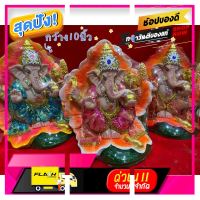 [ ของขวัญ Sale!! ] พระพิฆเนส องค์ห่มผ้าจริง สูง 11 นิ้ว [ สินค้ามาใหม่ Gift ]