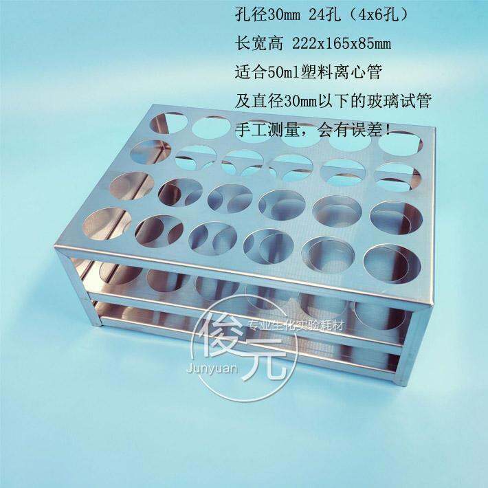 304-stainless-steel-plate-test-tube-rack-colorimetric-tube-rack-blood-collection-centrifuge-tube-rack-16-19-21-23-30-40mm