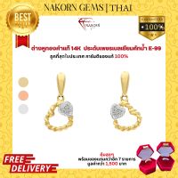 NAKORN GEMS Real Diamond Earrings 14K gold earrings (gold 58.5%), heart design with diamonds earrings for women Womens earrings can be sold, pawnable, with product warranty