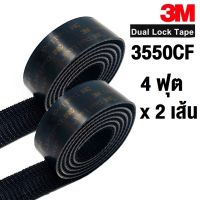 1 inch x 4 FT (x2เส้น) สีดำ สก๊อตช์เทปหนามเตย แรงยึดติดสูง 3M SCOTCH EXTREME FASTENERS, Black SJ3550 CF