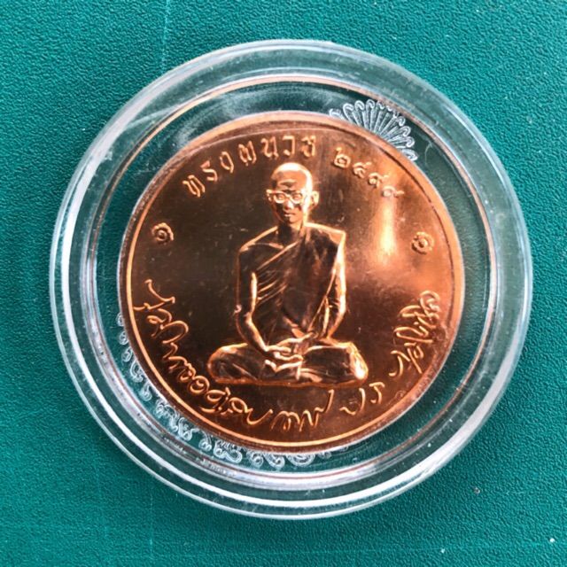 เหรียญทรงผนวช-ปี-พ-ศ-2550-พร้อมตลับเดิมๆ-รับประกันเหรียญแท้-100