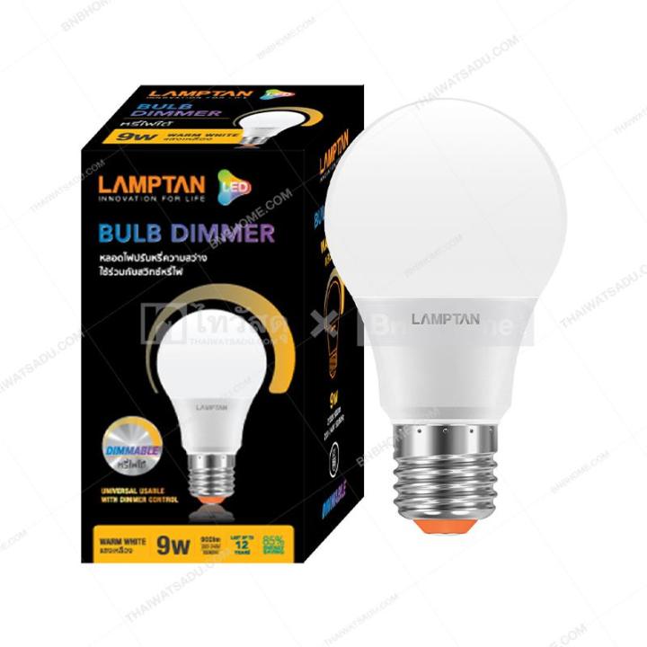 หลอดไฟ-led-9-วัตต์-warm-white-lamptan-รุ่น-bulb-dim-e27-จัดส่งด่วนทั่วประเทศ