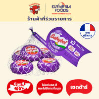 Mini Babybel Tasty รสเชดด้า100g.