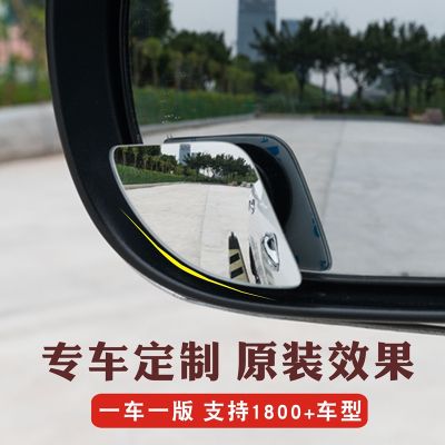 ┇ Rearview mirror round reversing artifact blind spot reflective auxiliary 360-degree with high-definition