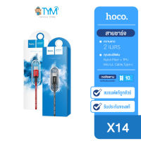 Hoco X14 สายชาร์จ 2 เมตร สำหรับ Samsung / Micro USB / Type / L Cable