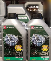 น้ำมันเครื่องยนต์ดีเซลเกรดเดี่ยวHYDROSYN HI-TECH SAE 40ไฮเทคset 1 แพ็ค สุดคุ้ม