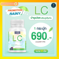 LC บำรุงปอด อาหารเสริมแอลซี ลดไอเรื้อรัง ภูมิแพ้ คัดจมูก นำเข้าจากออสเตรเลีย ( ขนาด 30 เม็ด 1 กระปุก)