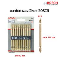 โปรโมชั่น BOSCH ดอกไขควงลม สีทอง PH2 x 110mm. #2608521043 ราคาถูก สว่านไร้สาย สว่านไฟฟ้า ดอกสว่าน สว่านเจาะปูน