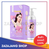 โลชั่นโมอมีนา ของแท้ ขนาด 250​ml.  โมอมีนา I Crown Ginseng Gluta Hya Booster Lotion