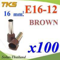 หางปลากลม คอร์ดเอ็น แบบมีฉนวน สำหรับสายไฟ ขนาด 16.0 Sq.mm (สีน้ำตาล 100 ชิ้น) รุ่น E16-12-BROWN