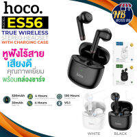 Hoco รุ่น ES56 Scout TWS Wireless Bluetooth หูฟัง หูฟังบลูทูธ หูฟังไร้สาย BT V5.1 มีกล่องชาร์จในตัว รุ่นใหม่ ของแท้100% Nbboss