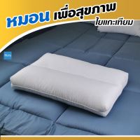 Uco หมอนเพื่อสุขภาพ tigerpillow หมอนยางพารา หมอนบัควีท Hera หมอนสุขภาพ หมอนหนุน​ ใยแกะเทียม​ 2ตอน​ Contour pillow หมอนยางพารา  หมอนสุขภาพ