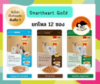 (ยกโหล) อาหารเปียก SmartHeart Gold สูตรพิเศษ ขนาด 80 g. X12 ซอง